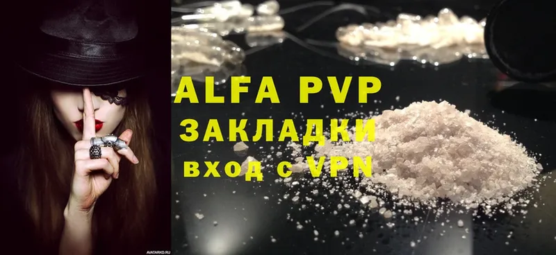 как найти закладки  Дно  Alfa_PVP СК 