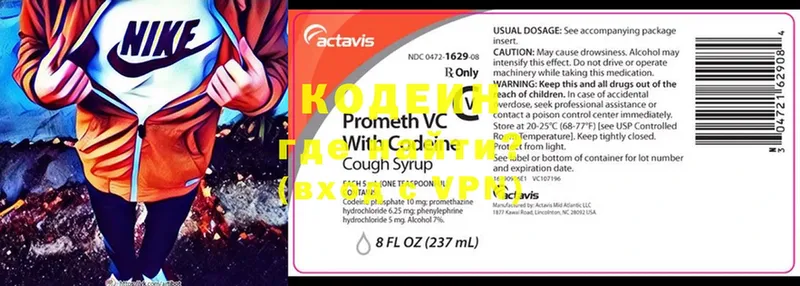 наркотики  Дно  Кодеиновый сироп Lean Purple Drank 