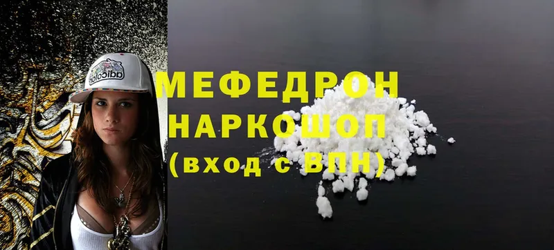 купить закладку  кракен как войти  МЕФ mephedrone  Дно 