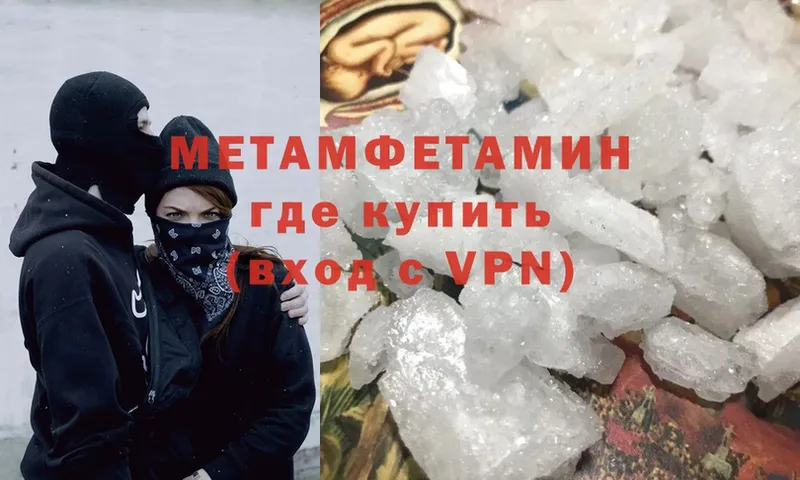 МЕТАМФЕТАМИН кристалл  Дно 